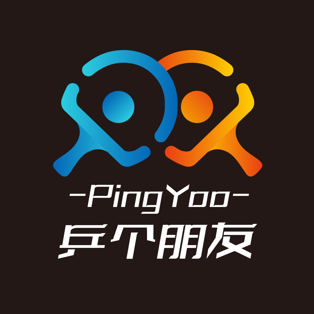 乒个朋友俱乐部